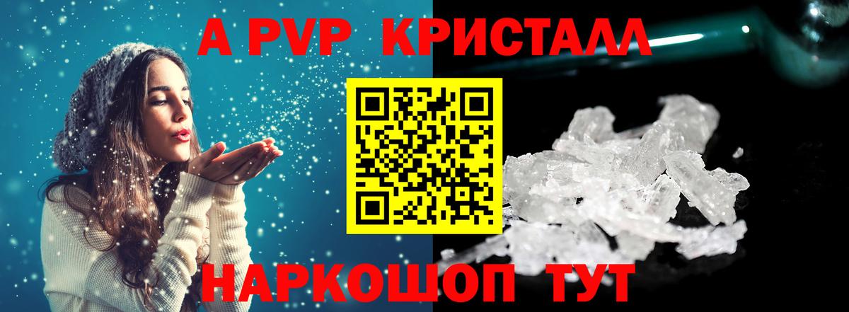 наркота  Вход с VPN  Альфа ПВП крисы CK  Alfa_PVP VHQ  Усинск  A PVP крисы CK 