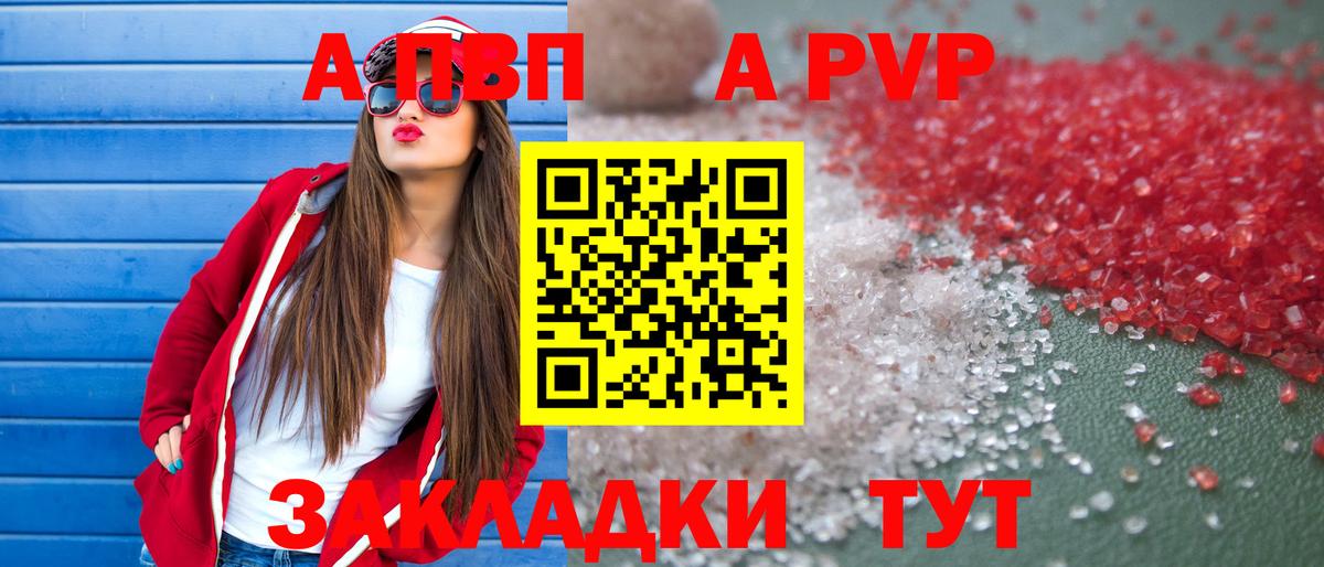 Альфа ПВП крисы CK Усинск