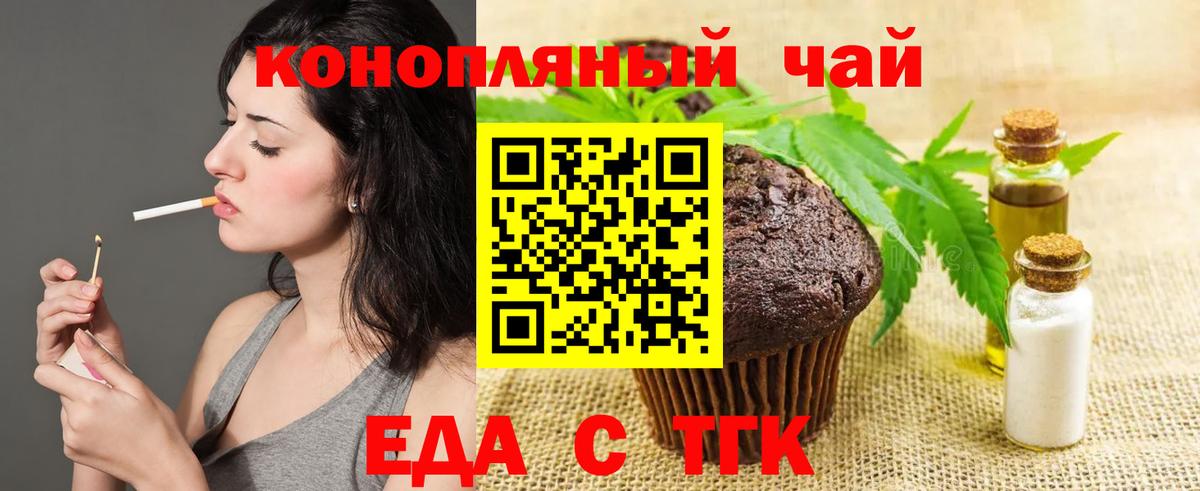 Canna-Cookies марихуана  Вход с VPN  Усинск 