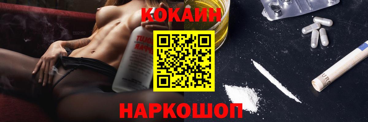 КОКАИН Боливия  Вход с VPN  Cocaine VHQ  Усинск 
