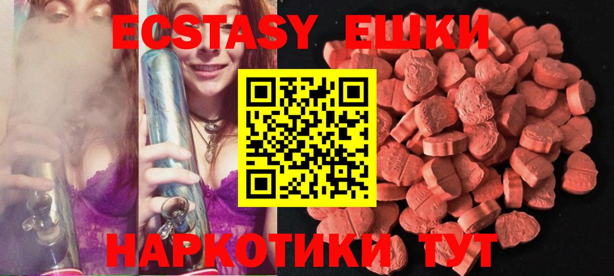 ЭКСТАЗИ круглые  Ecstasy  Вход с VPN  Усинск  Экстази 280 MDMA 