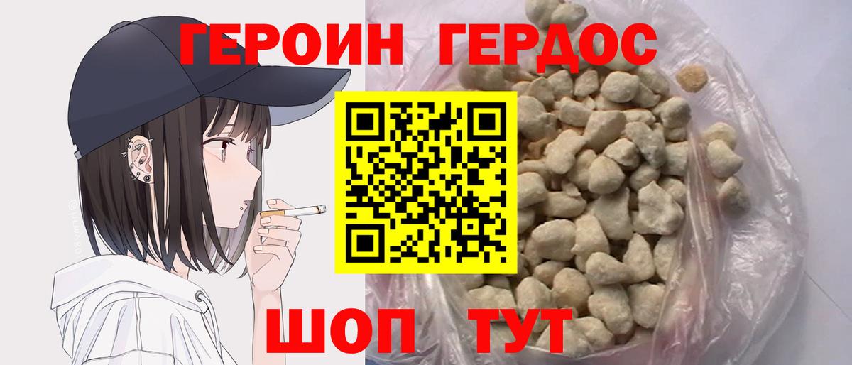 Усинск  ГЕРОИН белый  Вход с VPN 
