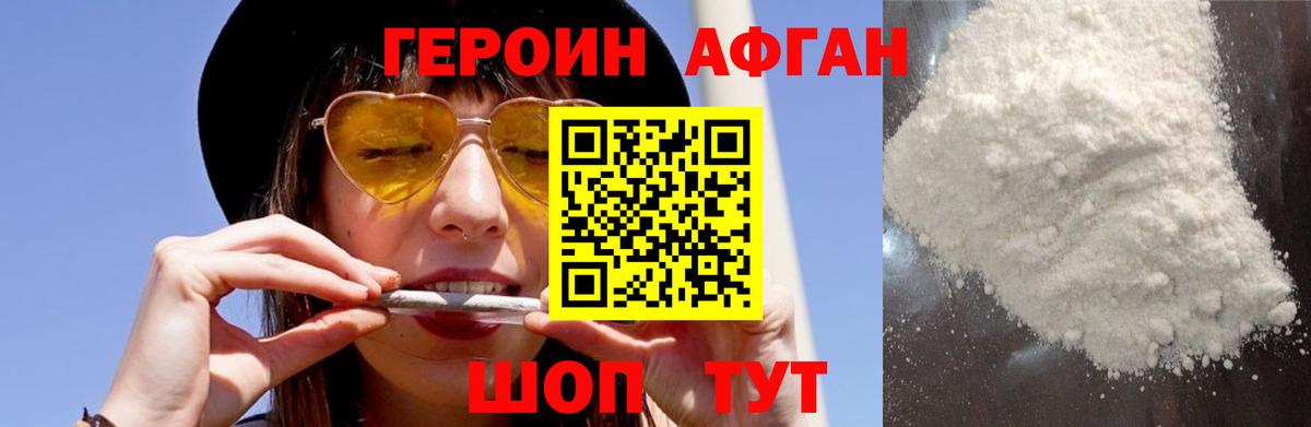Героин Heroin Усинск