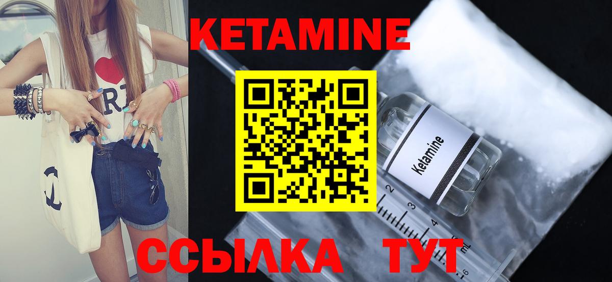 Кетамин VHQ Усинск