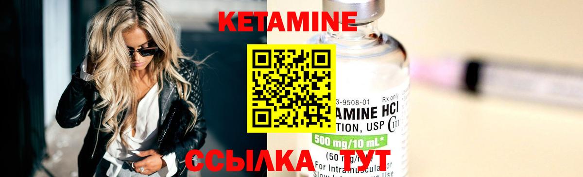 КЕТАМИН ketamine  КЕТАМИН VHQ  Вход с VPN  Усинск 