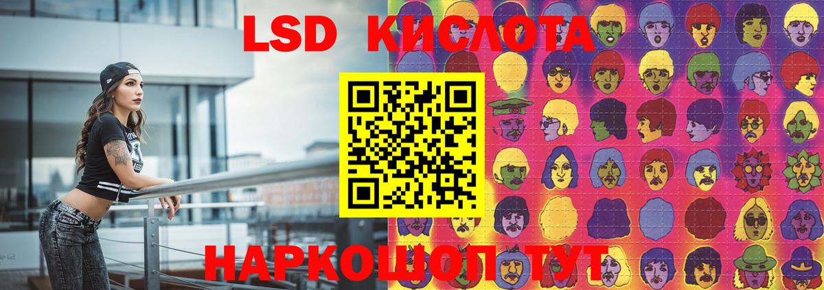 LSD-25 экстази  Вход с VPN  Усинск  ЛСД экстази кислота 