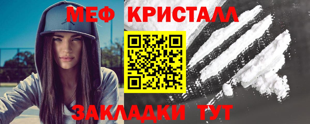 МЕФ  Меф мяу мяу  Вход с VPN  Усинск  МЯУ-МЯУ VHQ 