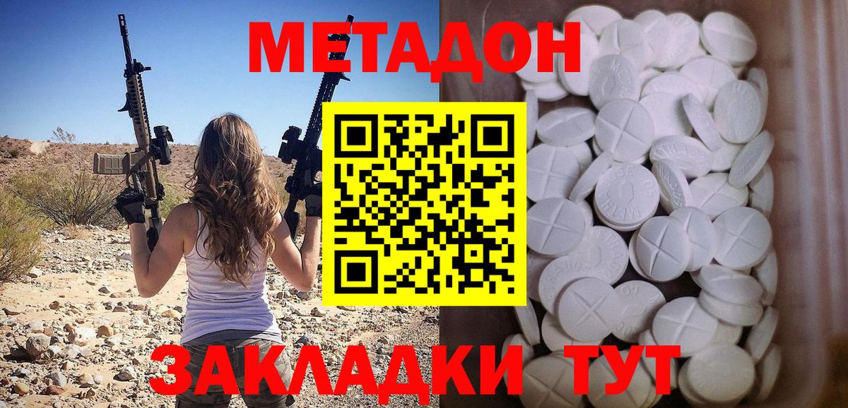 Усинск  Метадон мёд  Вход с VPN 
