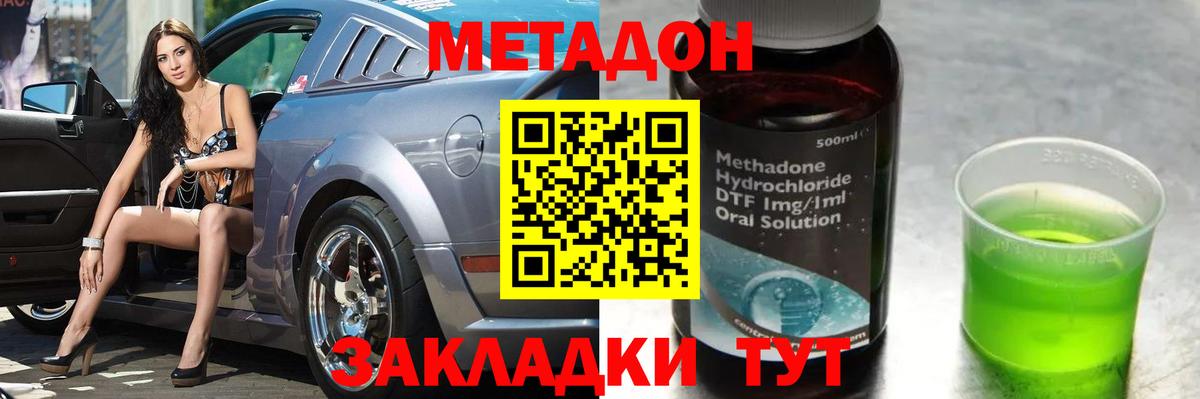 Метадон мёд Усинск