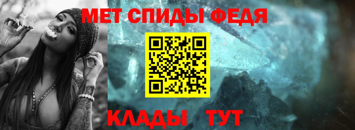 Первитин кристалл  Вход с VPN  Метамфетамин  Первитин кристалл  Усинск 