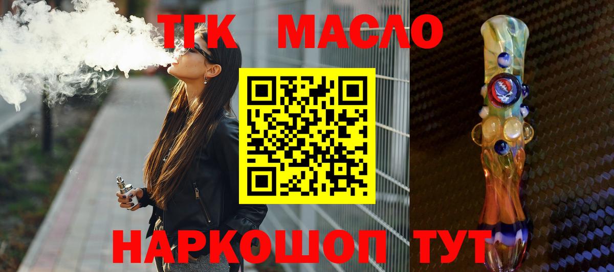 Усинск  Дистиллят ТГК THC oil  Вход с VPN 