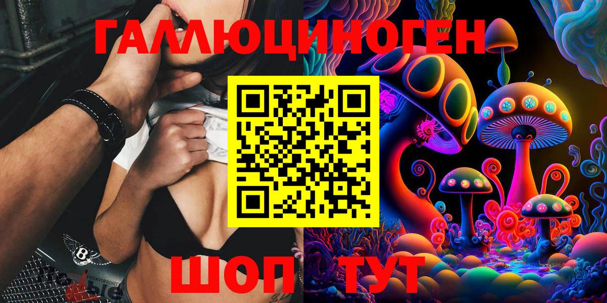 Усинск  Псилоцибиновые грибы Cubensis  закладка  Вход с VPN 